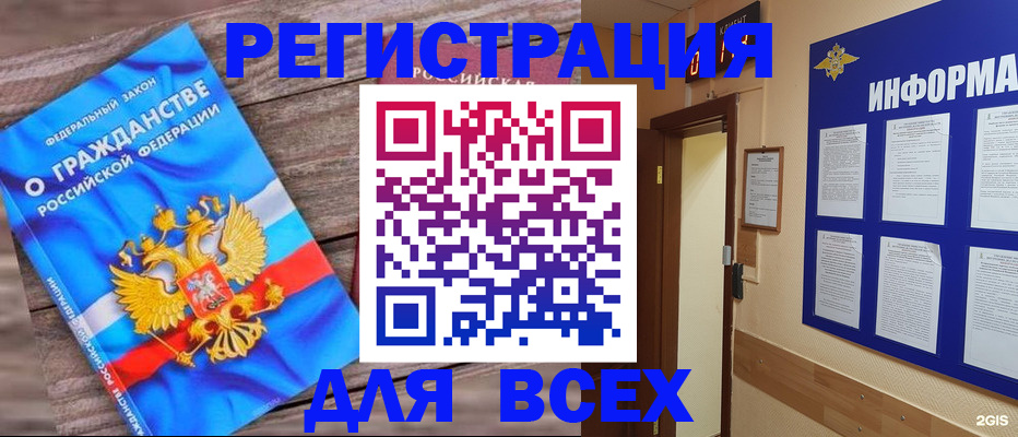 прописка иностранных граждан в Вытегре
