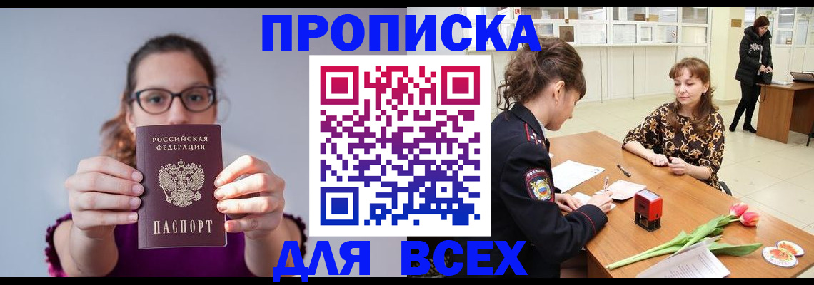 прописка паспорт в Вытегре