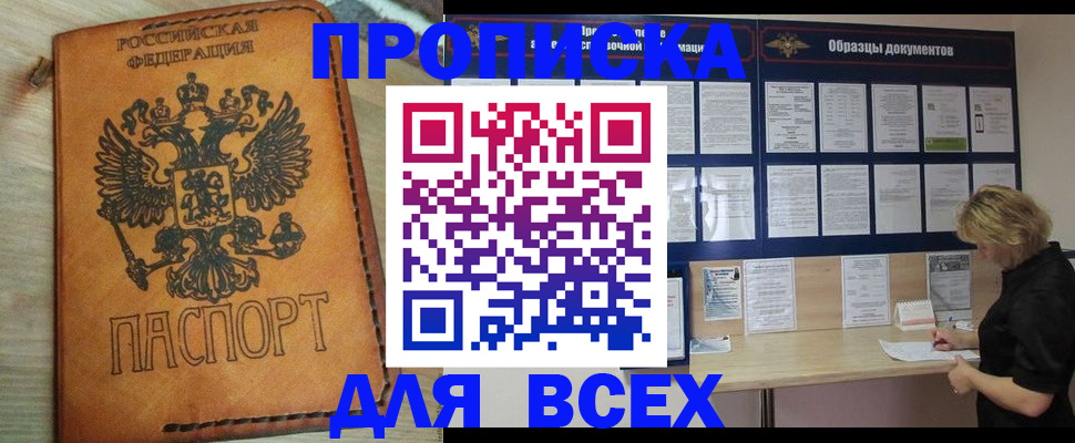 временная регистрация собственник в Вытегре