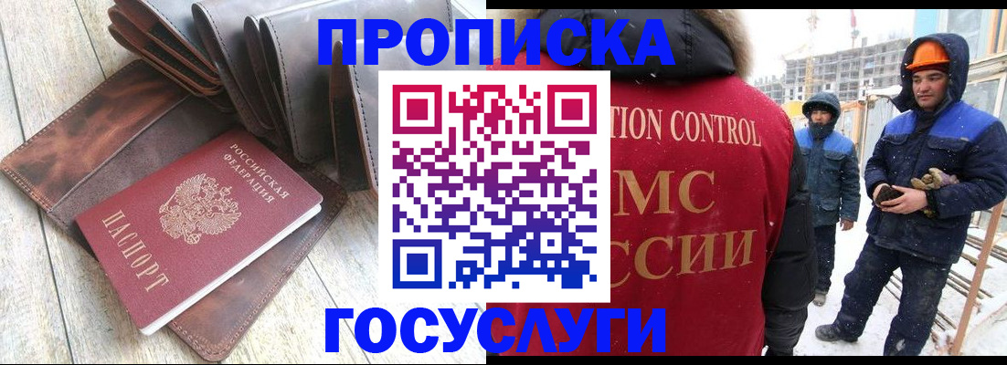 прописка для школы в Вытегре