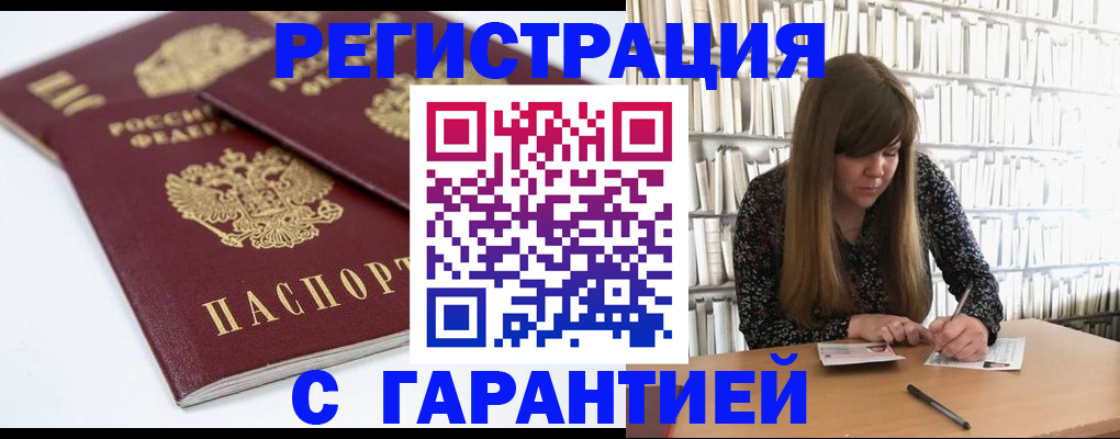 временная регистрация госуслуги в Вытегре