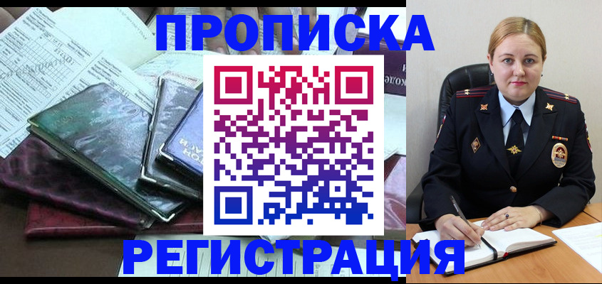 временная регистрация адрес в Вытегре