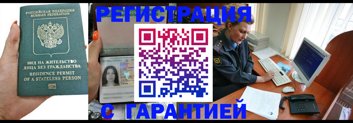 временная регистрация 2025 в Вытегре
